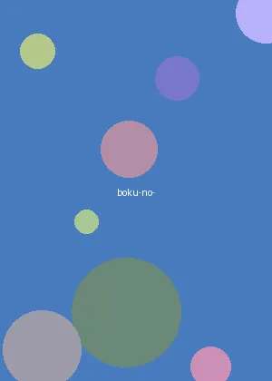 h动漫 - 我的英雄学院海报